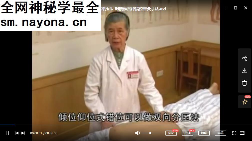龙氏正骨手法视频教程全集龙层花沈彤钟士元段俊峰王廷臣钟士元杨忠锋正骨手法教程