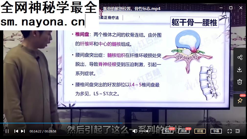 张月林无创轻柔正骨手法技巧高清视频教程正骨适应禁忌症
