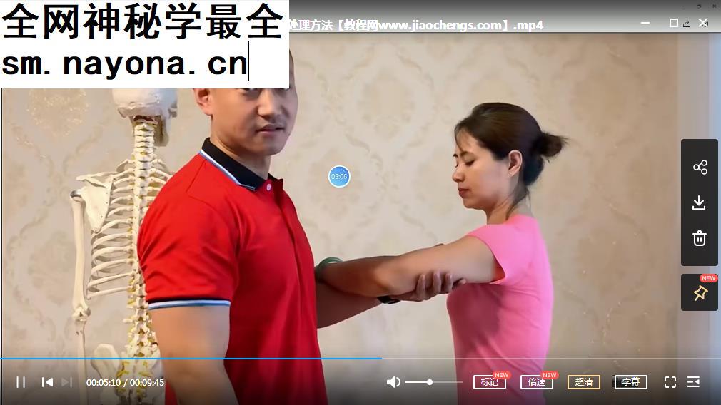 富贵包调整手法