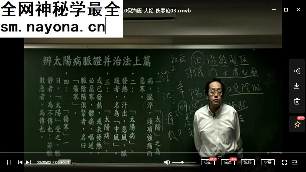 倪海厦针灸学视频教程全集倪海厦书籍全套倪海厦天纪人纪周易视频教程全集百度云网盘下载-中医教程-启杰教程网