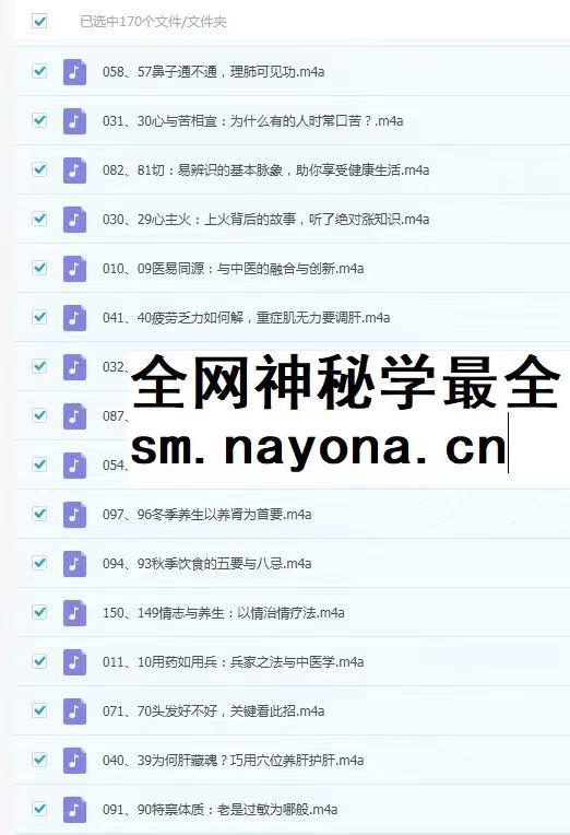 徐世杰精讲 黄帝内经