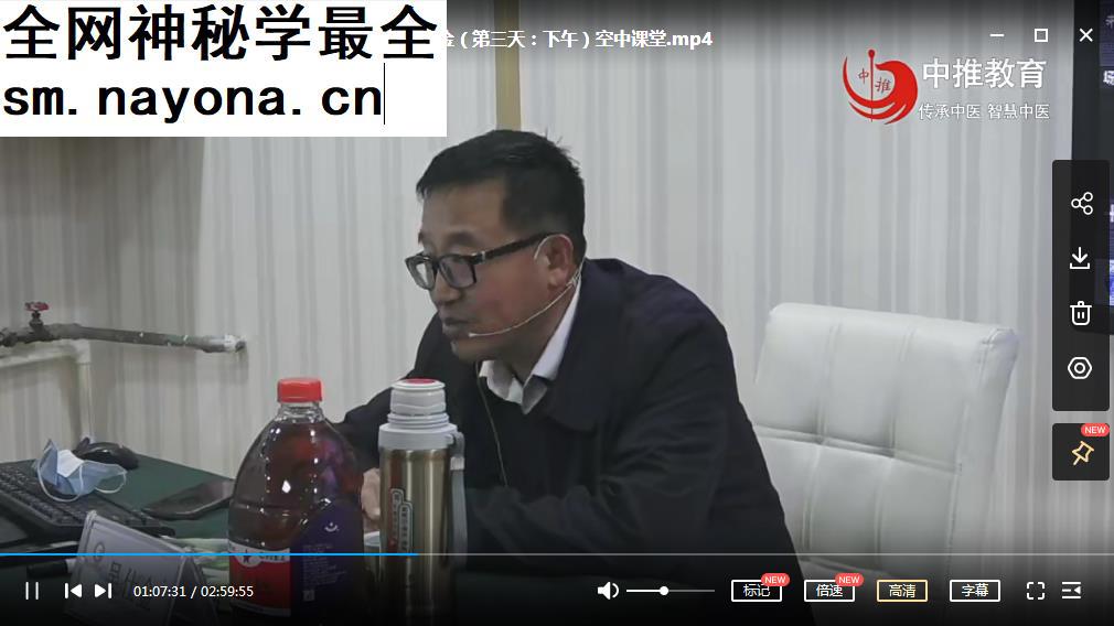 空中课堂吴仕金空间医学舌诊小方视频课程