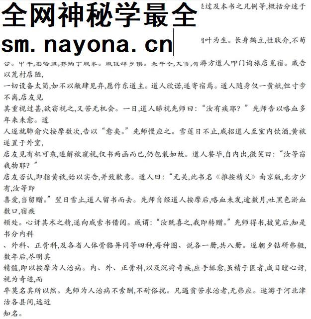 栾贻波全国道医脏腑图点穴疗法秘技推广班6天录音