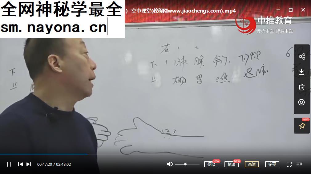 空中课堂黄梅龙黄氏古法经络按摩调理疑难杂症4天课程