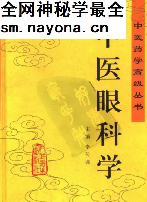 中医药学高级丛书21本电子书pdf中医外科学内科学药理学儿科学针灸学