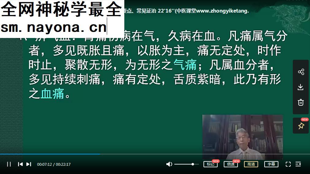 郝万山中医教学视频全集精讲伤寒论内科常见病选讲中医经方大家谈视频教程