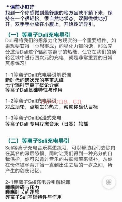 张之恺《浮游太空 七天睡眠充电疗愈》音频课22集
