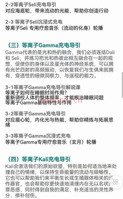 张之恺《浮游太空 七天睡眠充电疗愈》音频课22集