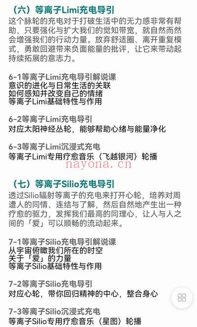 张之恺《浮游太空 七天睡眠充电疗愈》音频课22集
