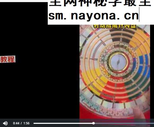 许联斌益福堂玄空罗盘和玄空风水讲解视频7集