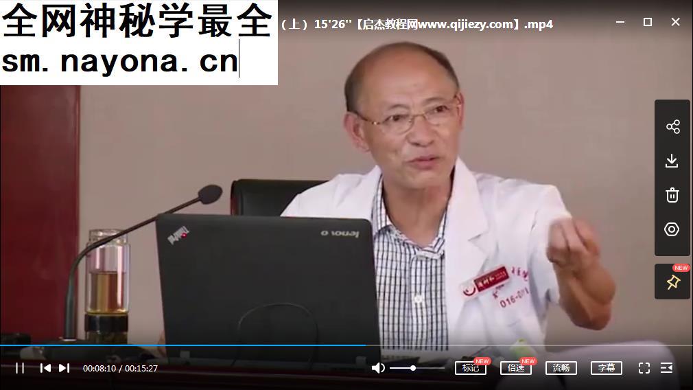 潘树和全面掌握《伤寒论》辨证论治精髓视频课程5集