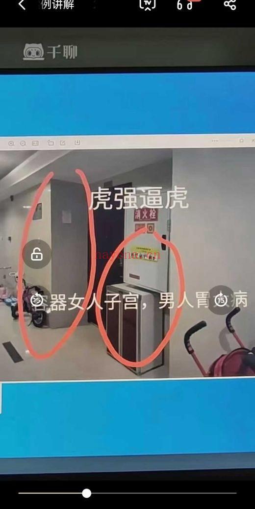 四品老师《形家风水堪舆一眼断系统高级学习班》视频课34集