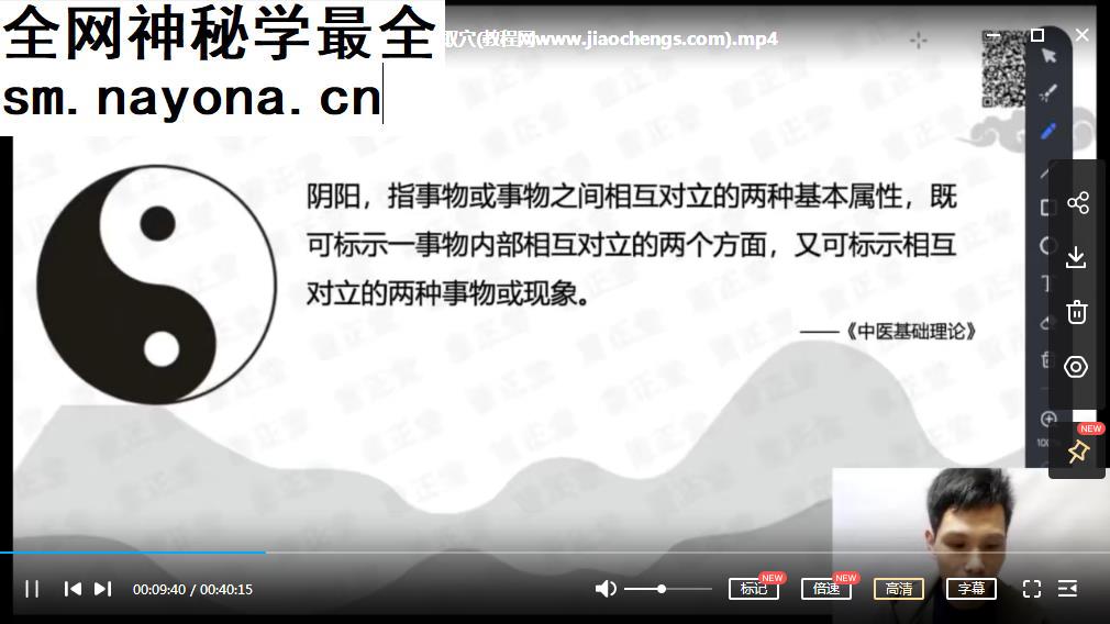 重正堂人形X形平衡法基础教程X形基础视频课程