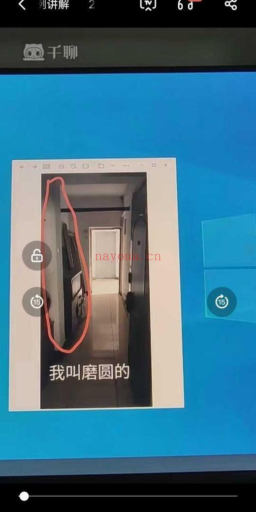 四品老师《形家风水堪舆一眼断系统高级学习班》视频课34集