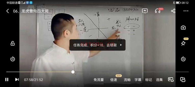四品老师《形家风水堪舆一眼断系统高级学习班》视频课34集