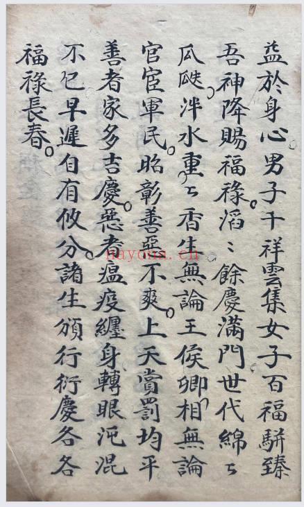 《财神锡福真经+财神灵应法忏》高清古本 40页.PDF电子版