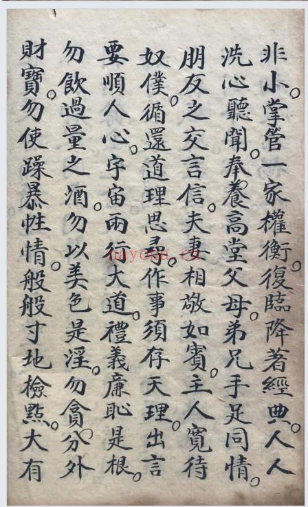《财神锡福真经+财神灵应法忏》高清古本 40页.PDF电子版