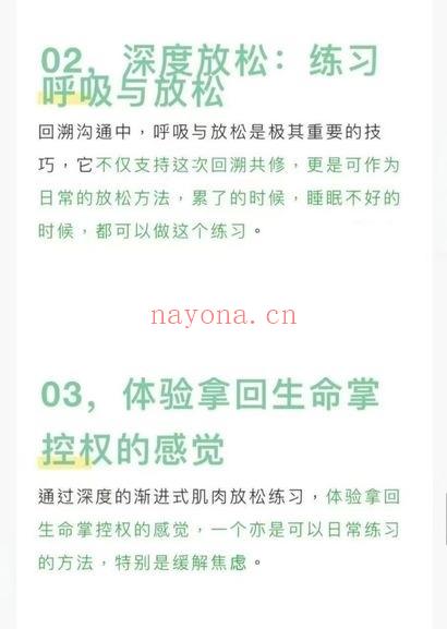 《前世回溯共修营：穿越时间，探访过去和未来》 音频课15集