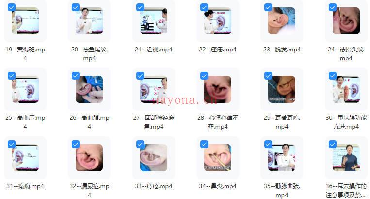 一寸堂《镇店盈利36绝技》理疗必学 视频课36集