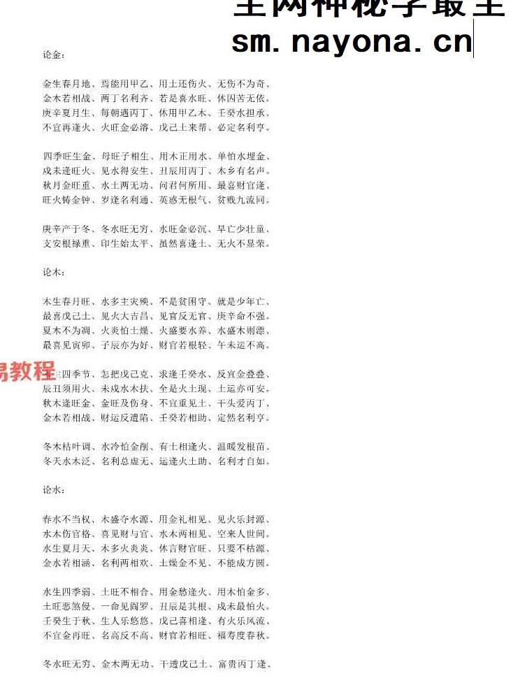 盲派 青灯衍天禄 2135页.pdf