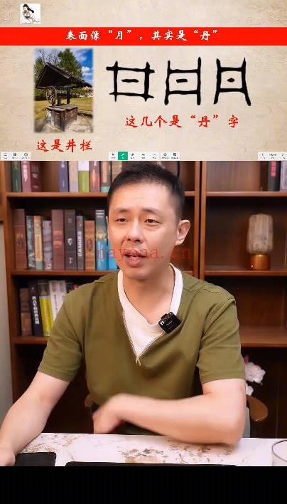 林传泽《字字有来头：3天颠覆汉字思维》视频+课件