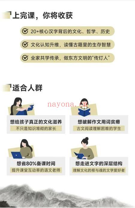 林传泽《字字有来头：3天颠覆汉字思维》视频+课件