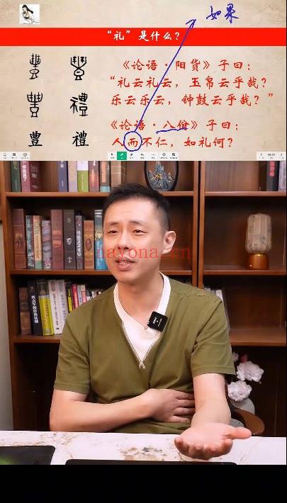 林传泽《字字有来头：3天颠覆汉字思维》视频+课件