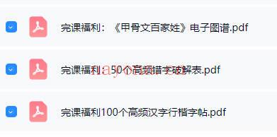 林传泽《字字有来头：3天颠覆汉字思维》视频+课件