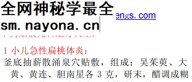 中药贴敷儿科配方大全小儿咳嗽厌食肺炎食积盗汗贴敷配方