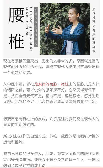 施莹《腰椎肾气锦囊》9集视频课