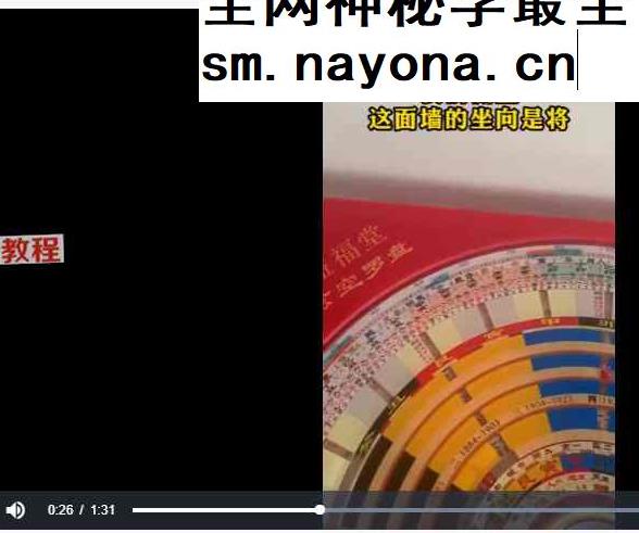 许联斌益福堂玄空罗盘和玄空风水讲解视频7集