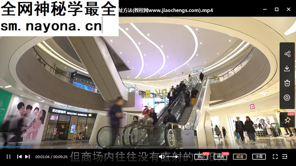 甲子学院二爷现代商业风水视频课程13集
