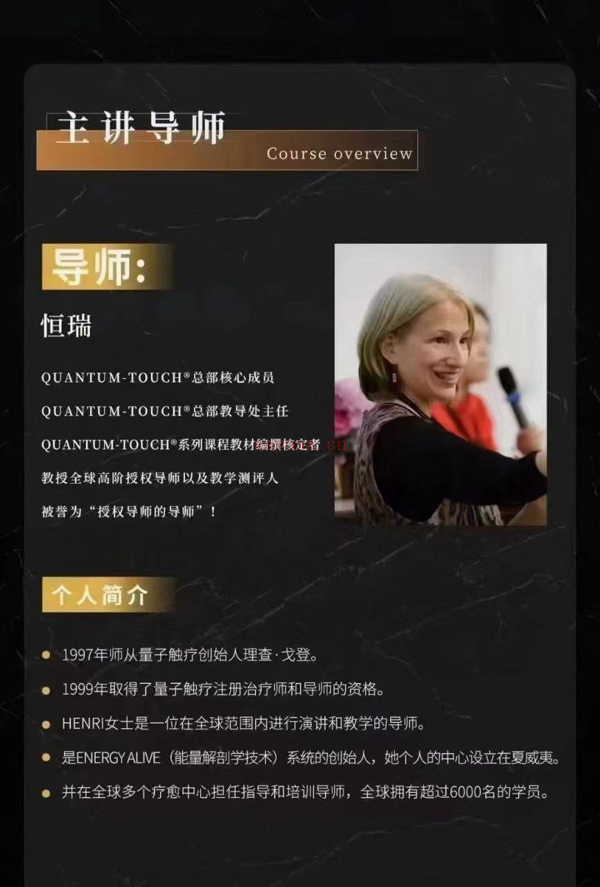 【显化课程】恒瑞老师 显化奇迹工作坊 宋伟丽翻翻译