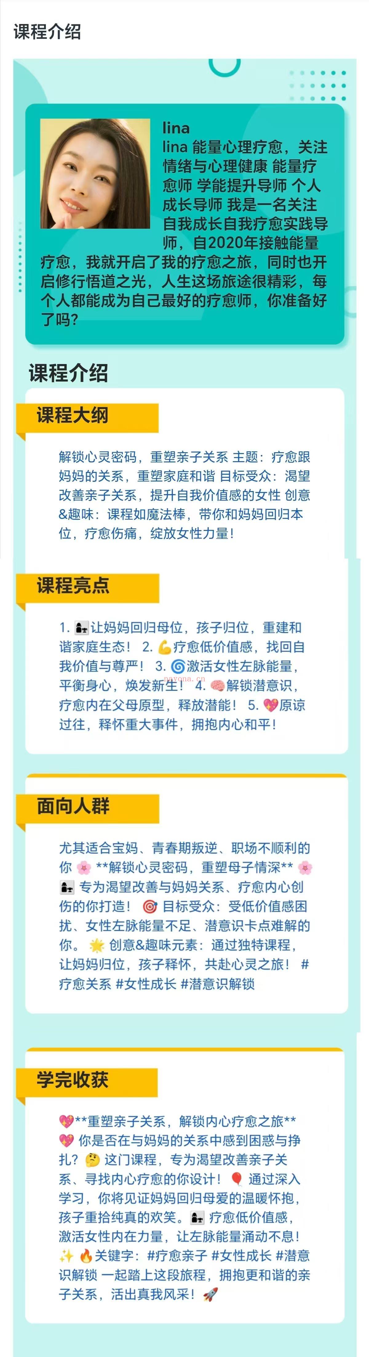 【疗愈课程】深入疗愈与母亲关系以及能量调整系列