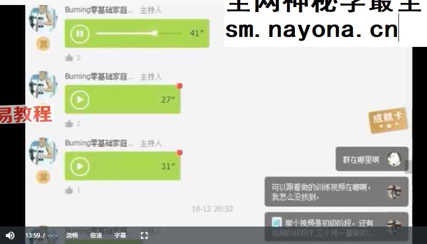 全网唯一增高课！4周见效！挺拔身姿！任何年龄适合，增高3-5厘米！