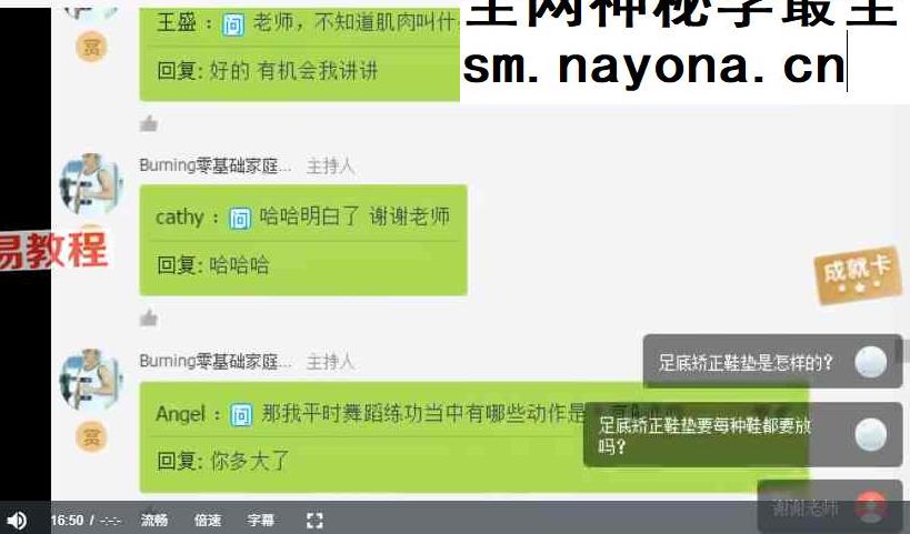 全网唯一增高课！4周见效！挺拔身姿！任何年龄适合，增高3-5厘米！