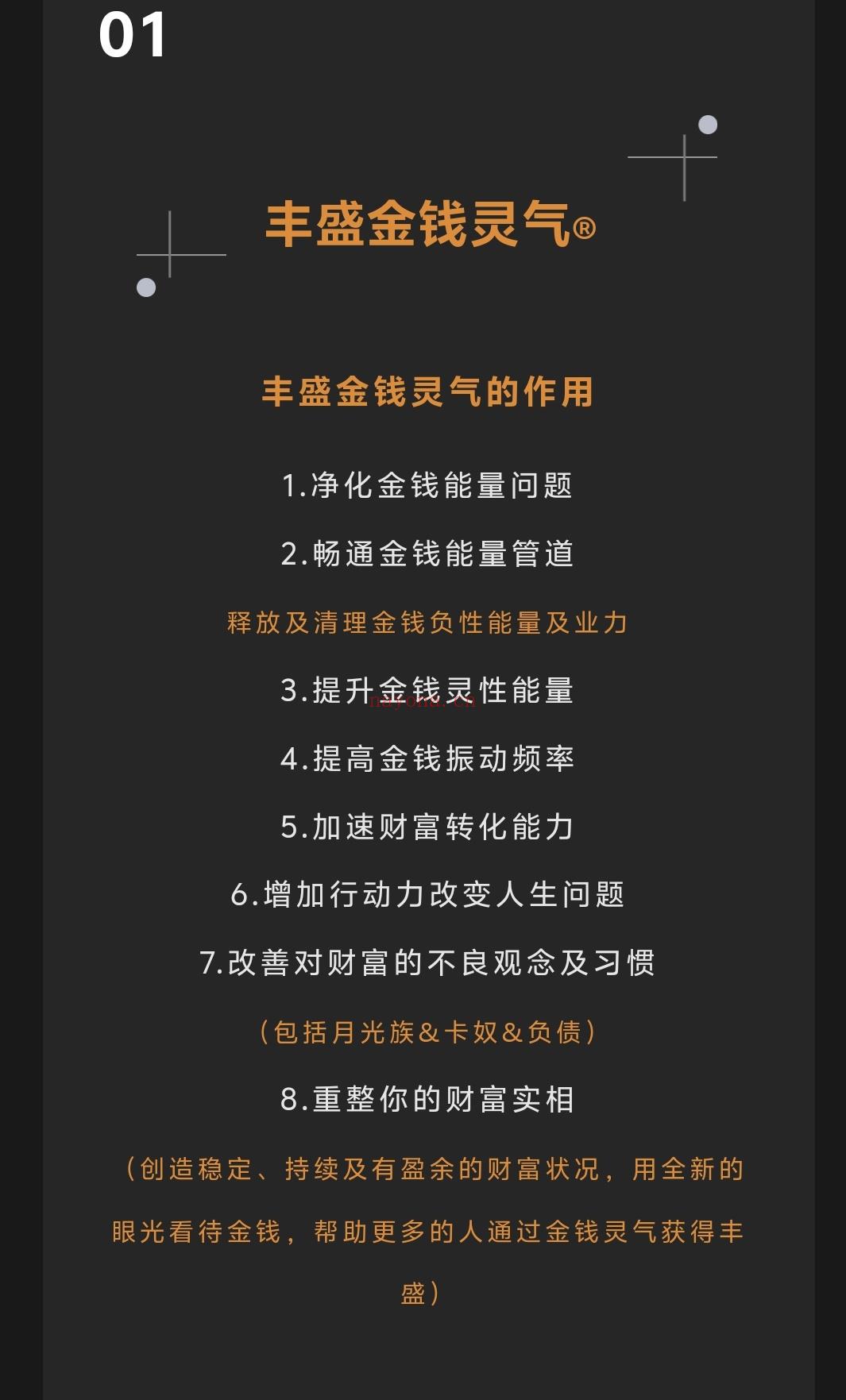 4月12日 | CASA(MRI)认证丰盛金钱灵气点化课程