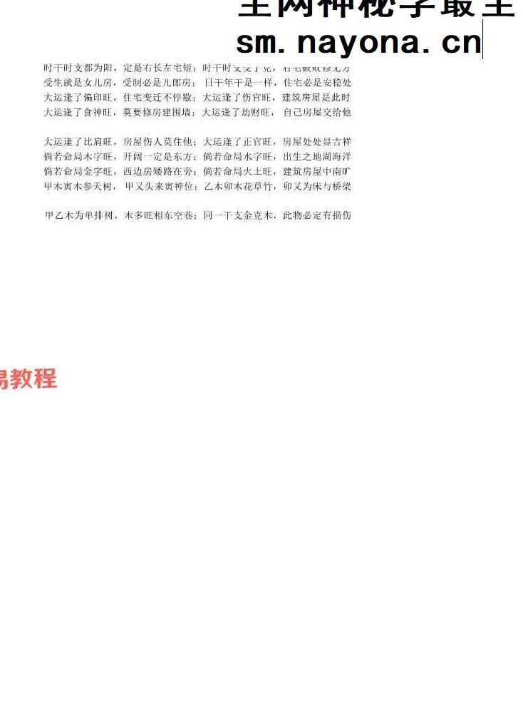 盲派 青灯衍天禄 2135页.pdf