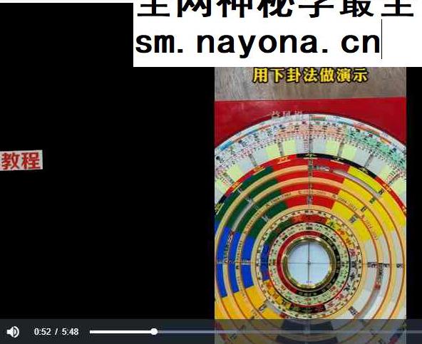 许联斌益福堂玄空罗盘和玄空风水讲解视频7集