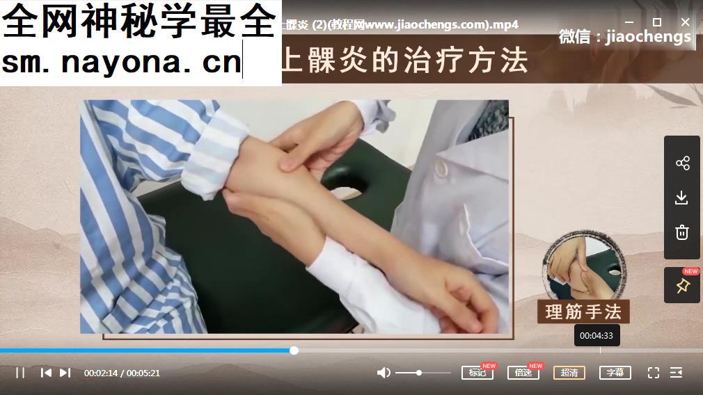 暨南大学唐树杰颈肩腰腿痛的中医治疗视频课程全31讲