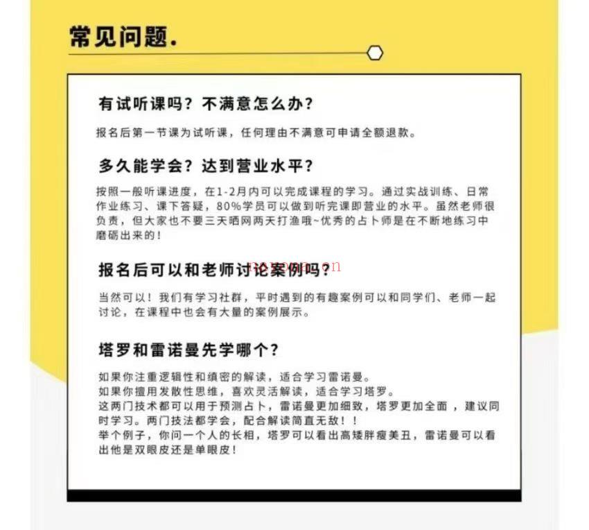 【雷诺曼新课】橘子雷诺曼全阶课程:从新手小白变解读高手(含传统德系解读扩展)