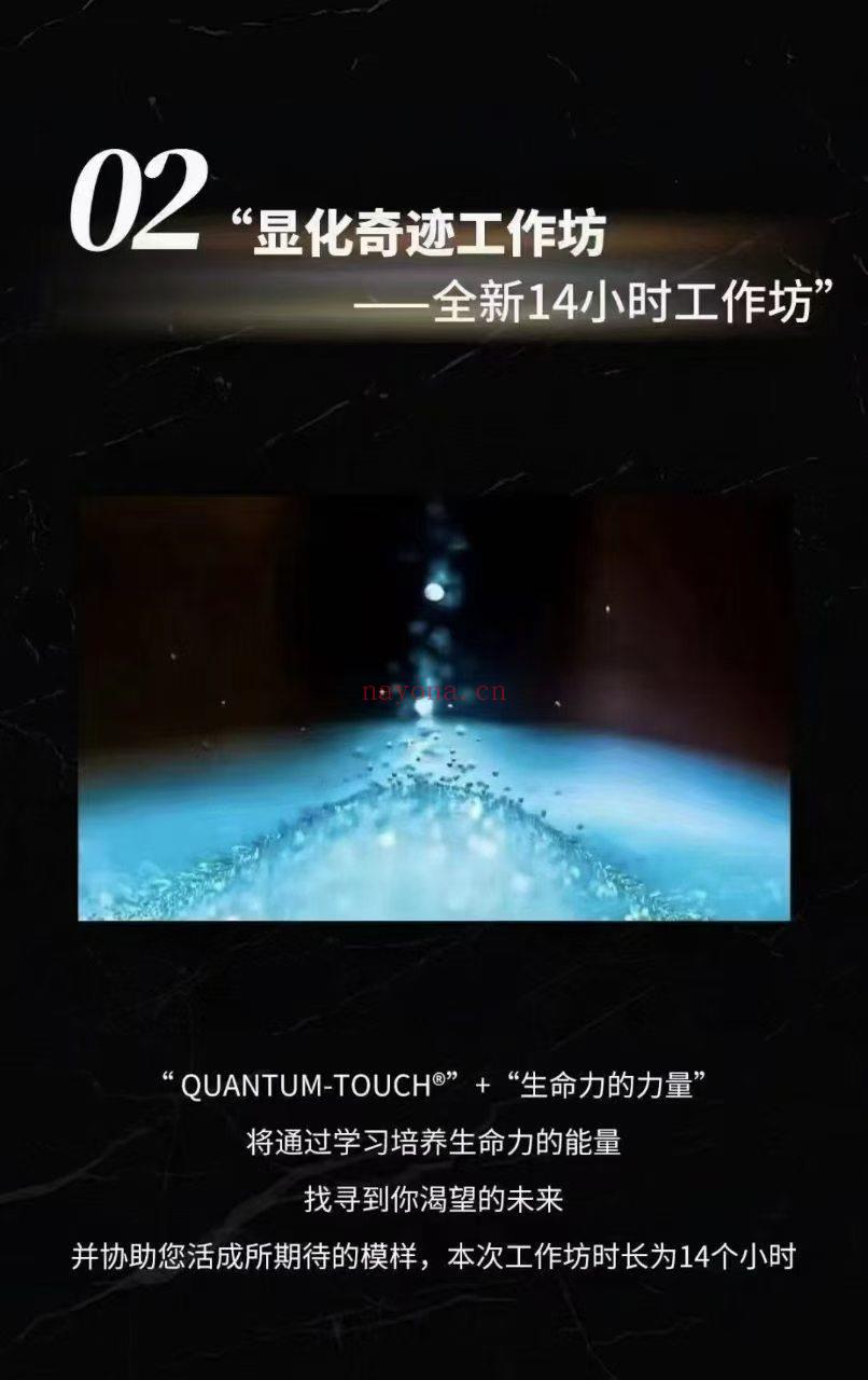 【显化课程】恒瑞老师 显化奇迹工作坊 宋伟丽翻翻译