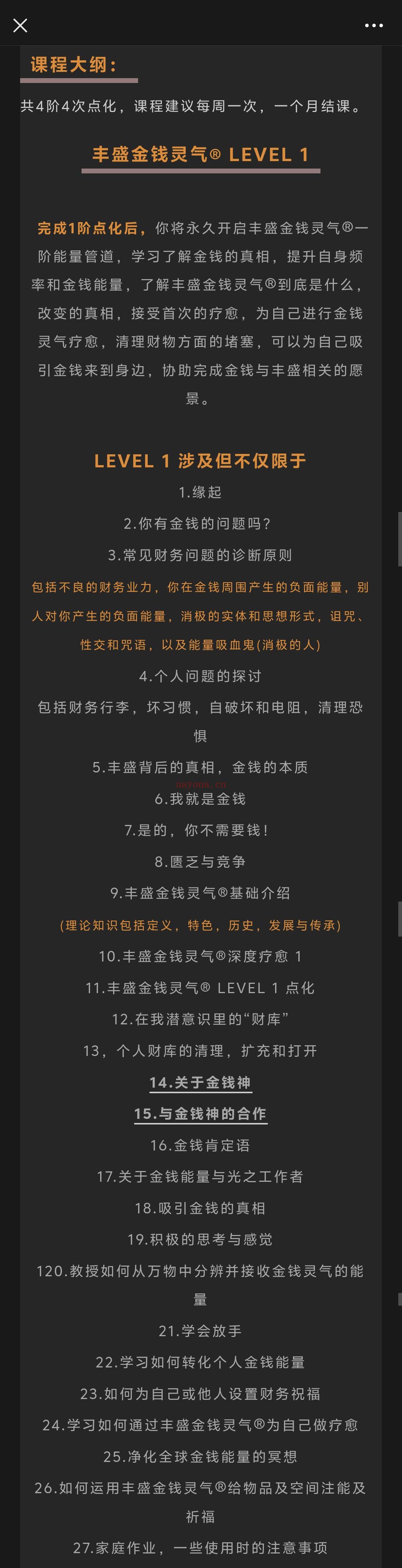 4月12日 | CASA(MRI)认证丰盛金钱灵气点化课程