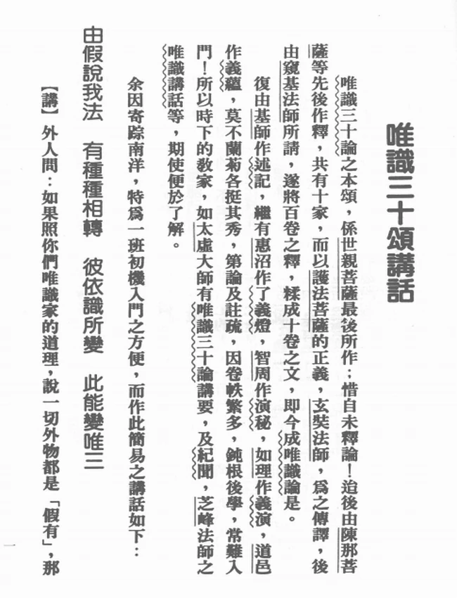 慈航法师 合集6本插图 慈航法师 合集6本插图