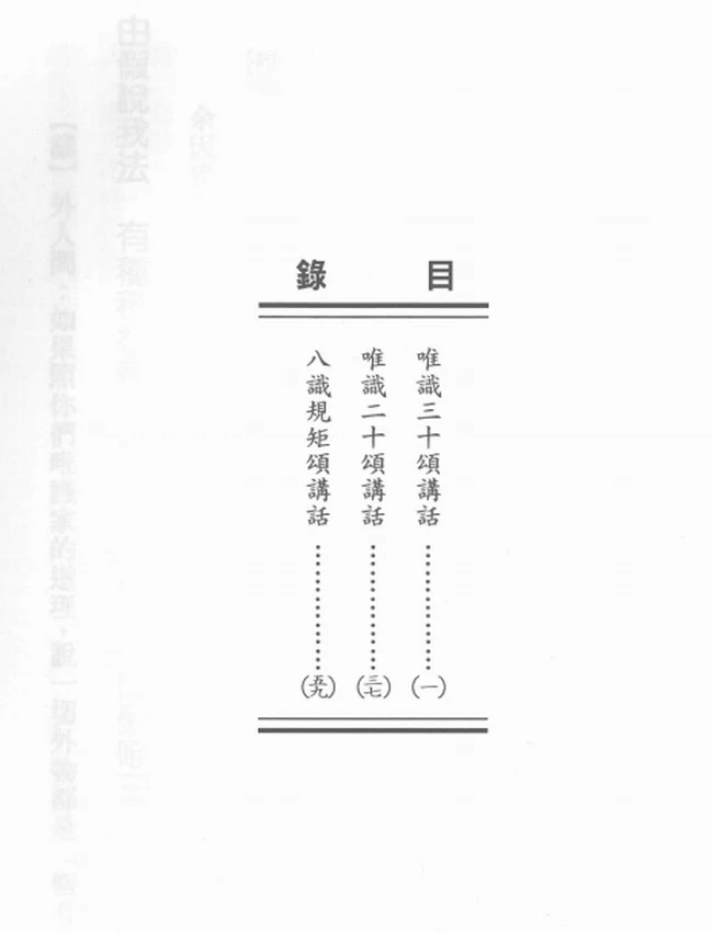 慈航法师 合集6本插图 慈航法师 合集6本插图