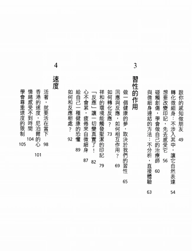 措尼仁波切 合集7本插图 措尼仁波切 合集7本插图
