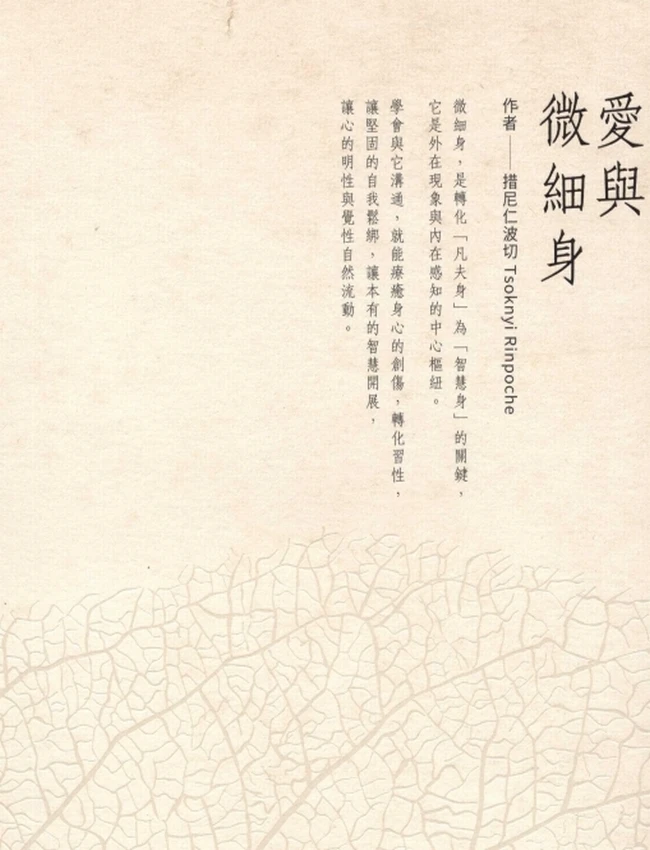 措尼仁波切 合集7本插图 措尼仁波切 合集7本插图