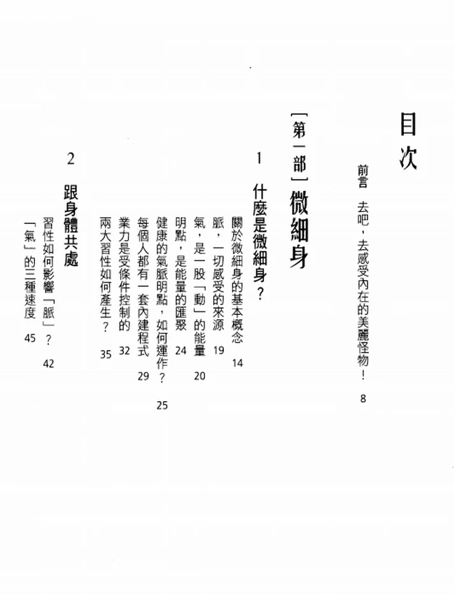 措尼仁波切 合集7本插图 措尼仁波切 合集7本插图