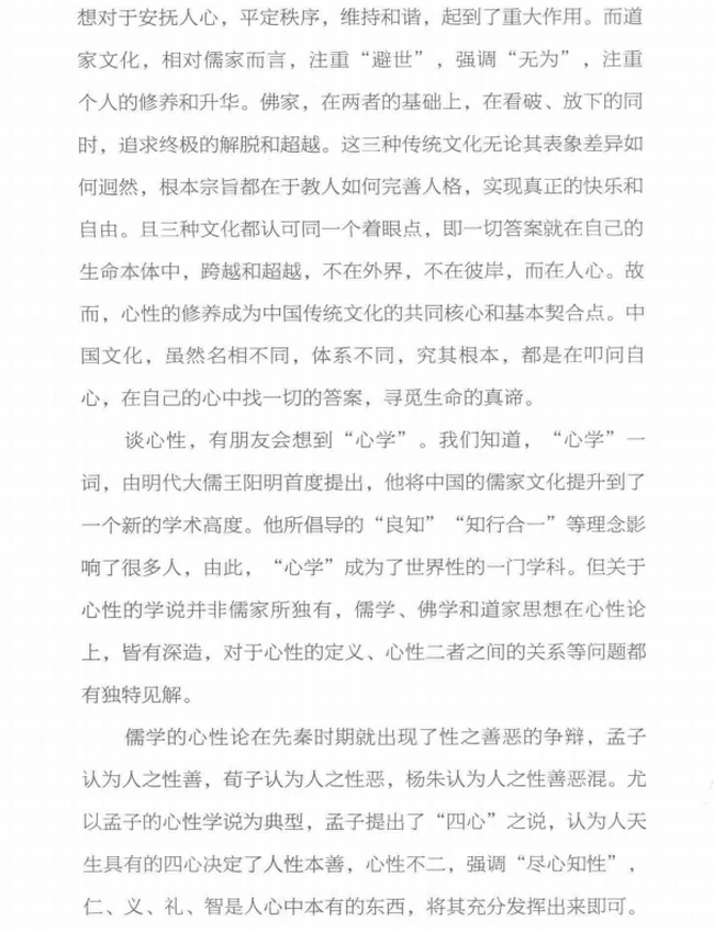 文心 上下插图 文心 上下插图