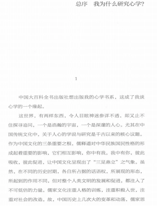 文心 上下插图 文心 上下插图